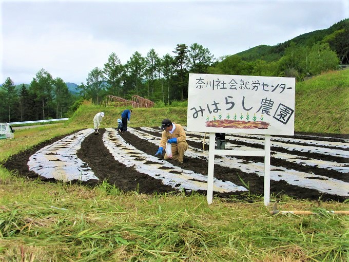 みはらし農園の写真
