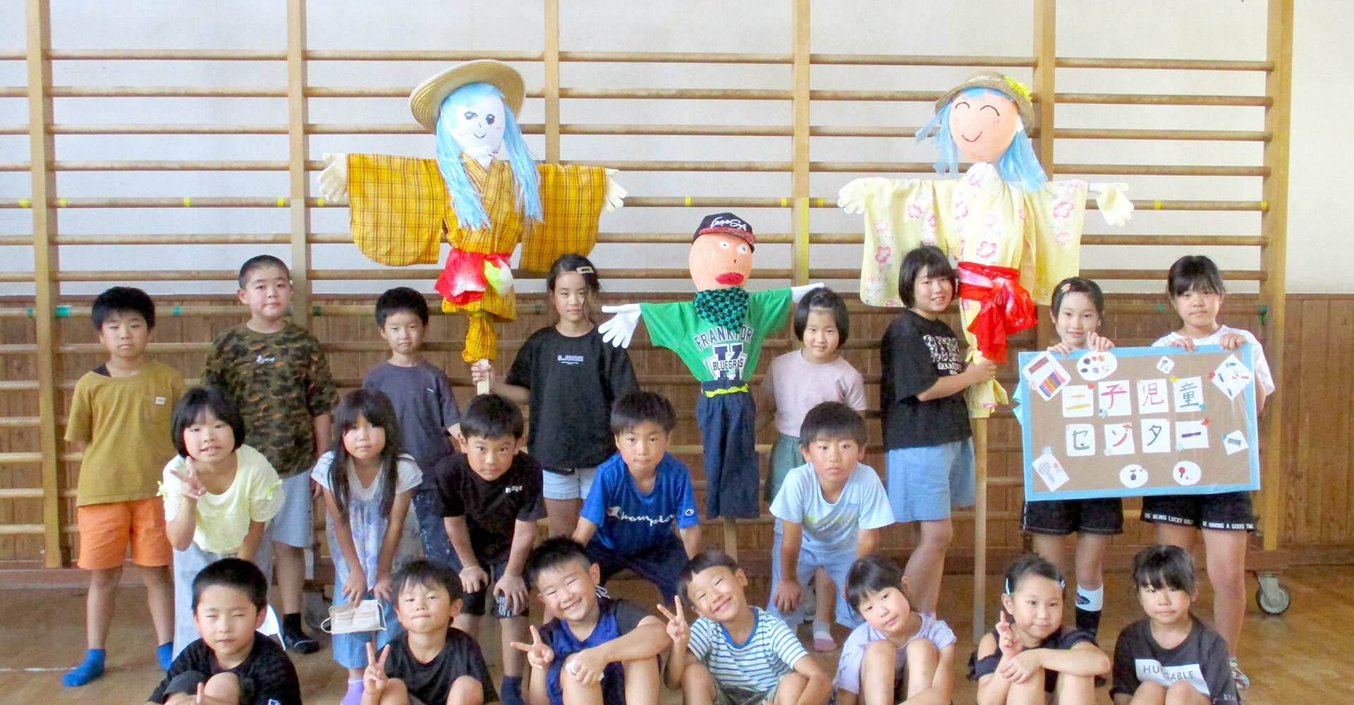 二子児童センター集合写真