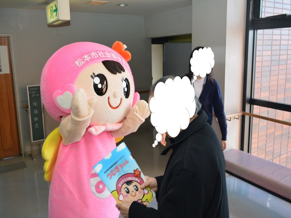 松本市総合社会福祉センターでのつむぎちゃん1