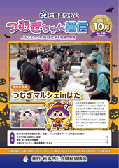 pic_tumugi202610.png