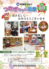 small_社協202401.png